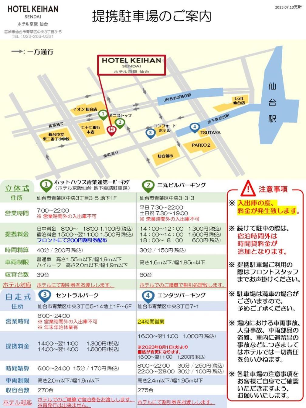 Hotel Keihan سنداي المظهر الخارجي الصورة